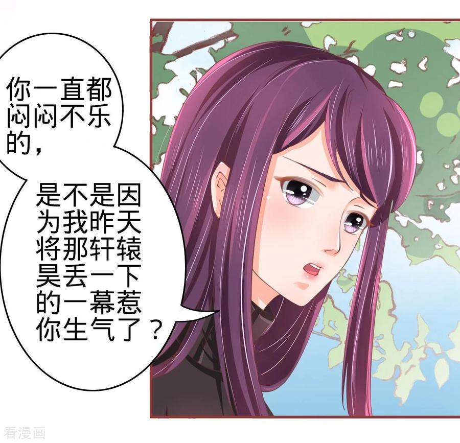 《阴阳界的新娘》第22话 第6页