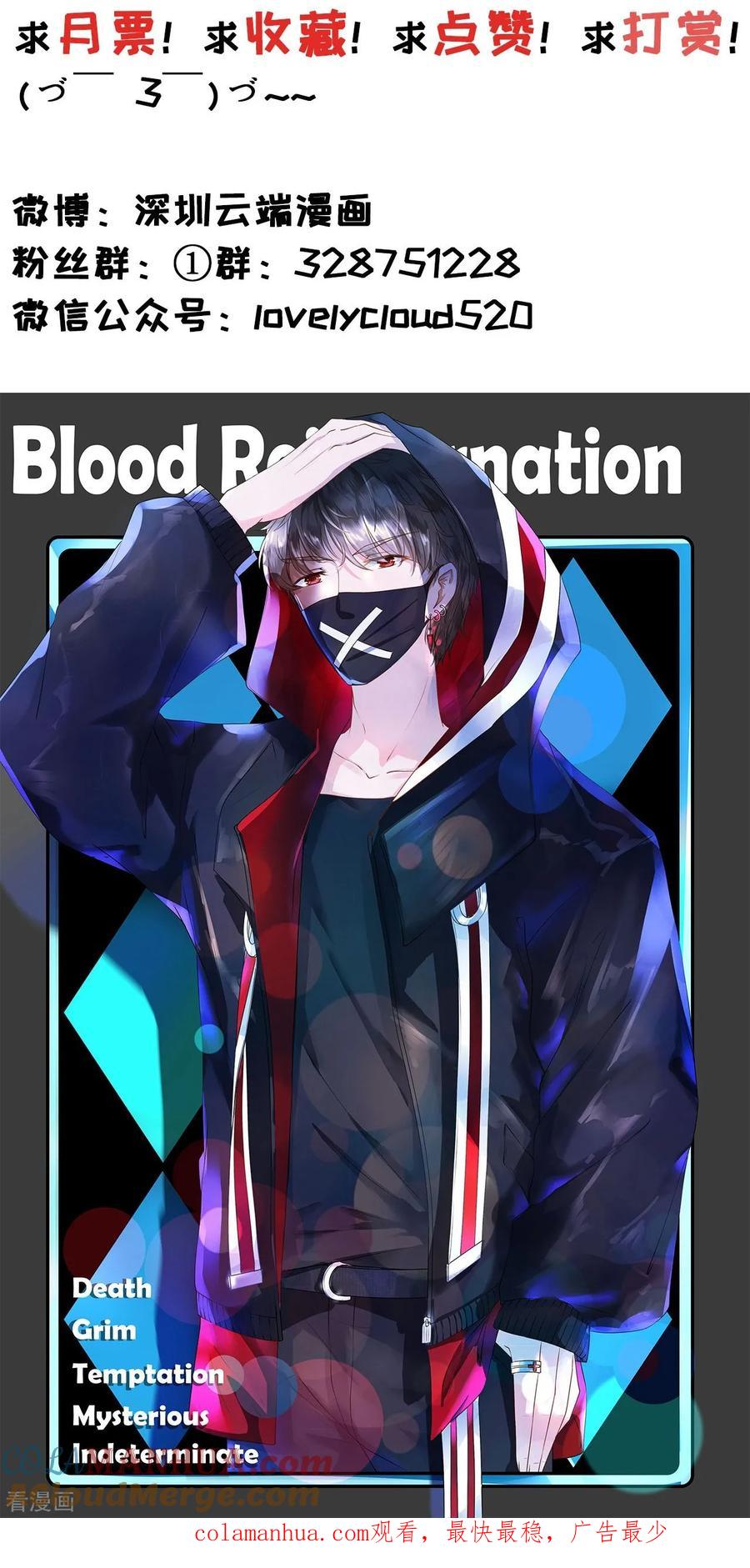 《阴阳界的新娘》第22话 第19页