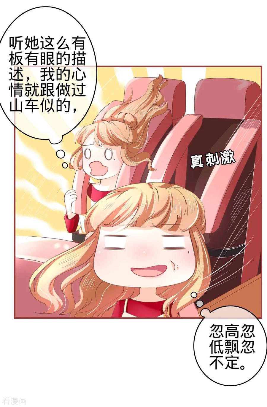 《阴阳界的新娘》第22话 第14页