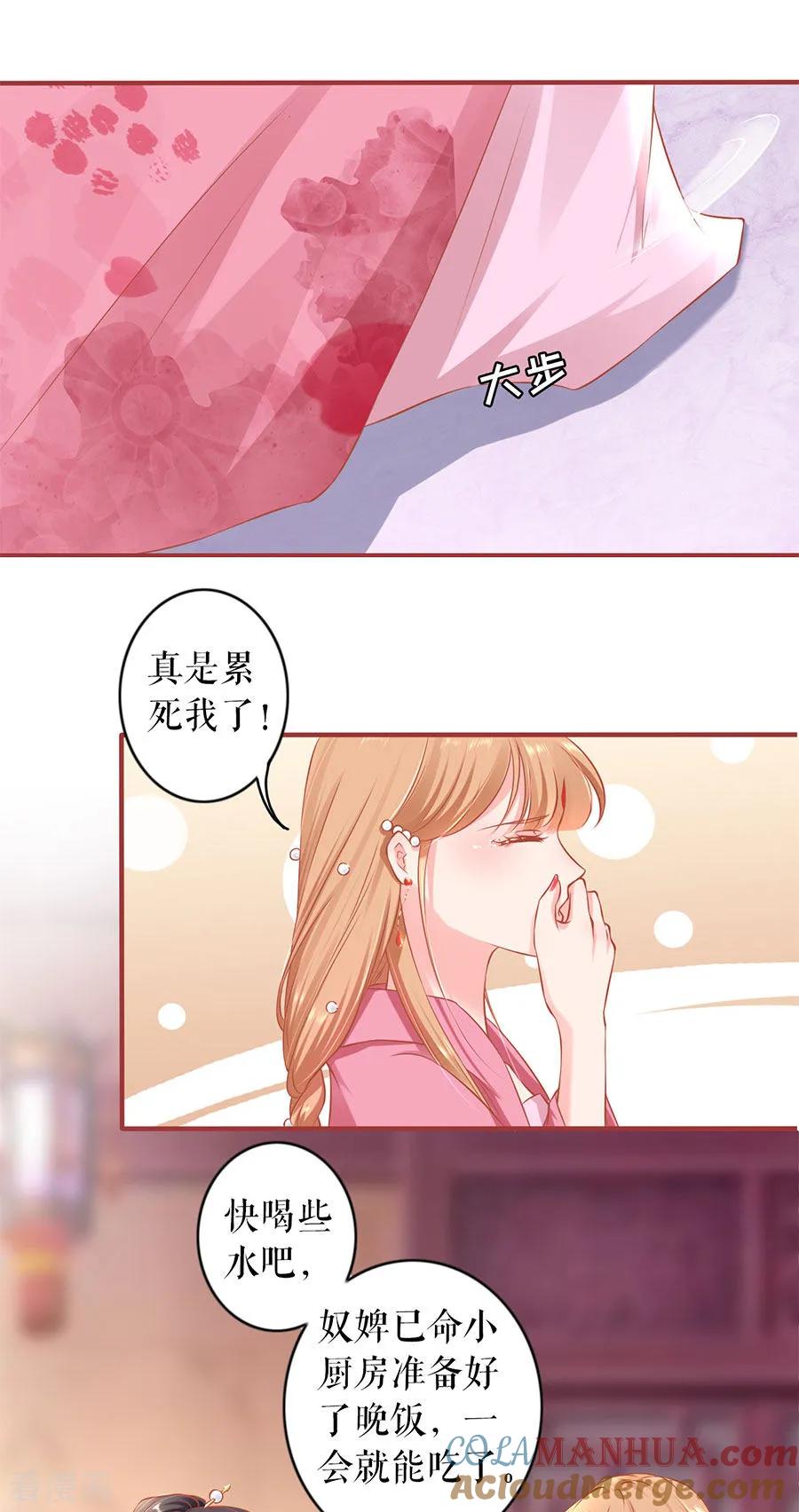 《阴阳界的新娘》第220话 第5页