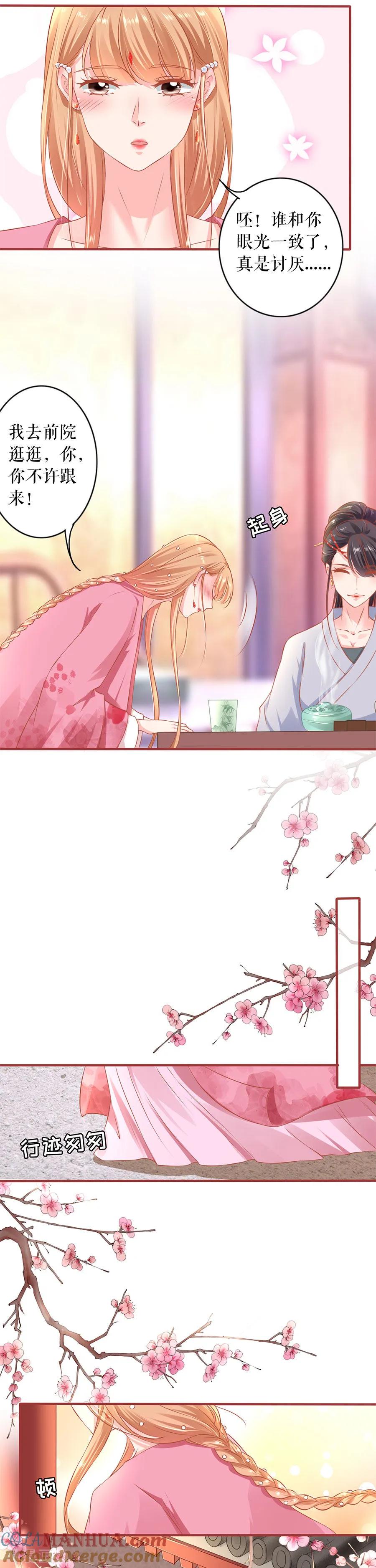 《阴阳界的新娘》第220话 第17页