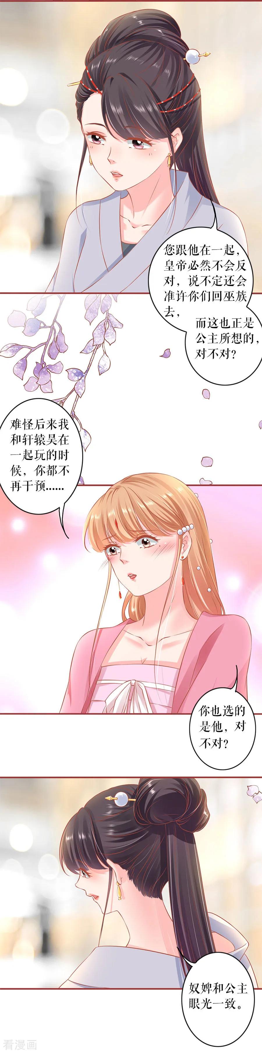 《阴阳界的新娘》第220话 第16页