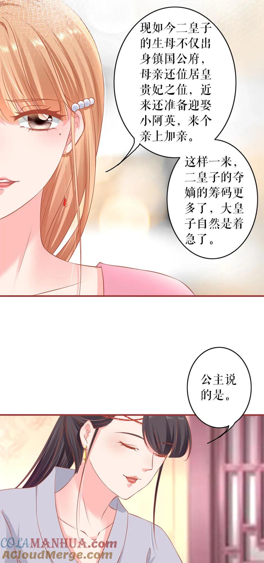 《阴阳界的新娘》第220话 第9页