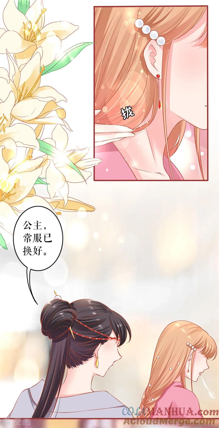 《阴阳界的新娘》第220话 第3页
