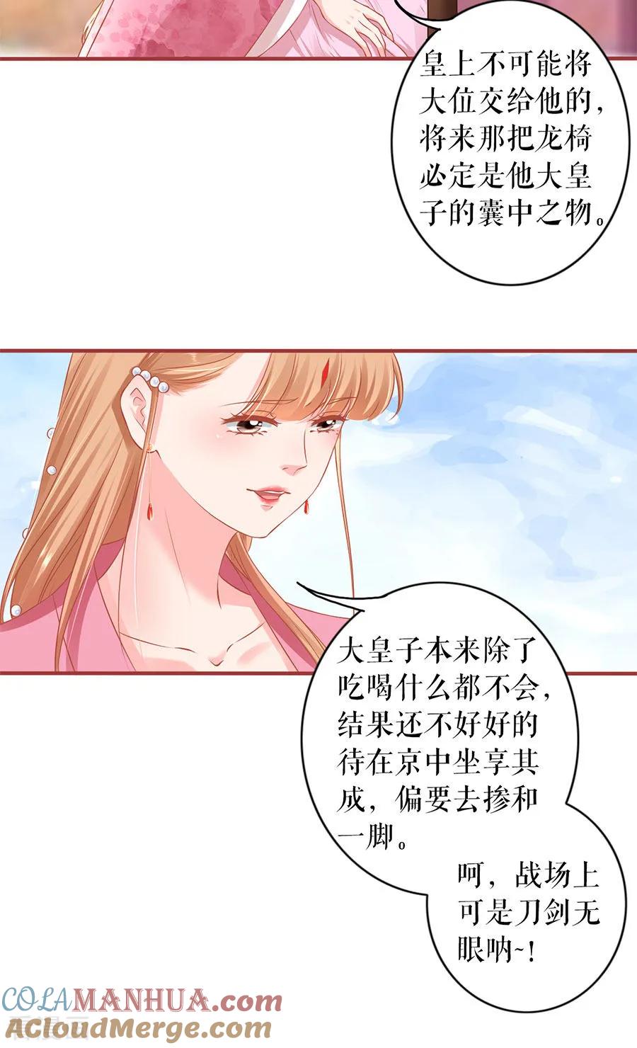 《阴阳界的新娘》第220话 第11页