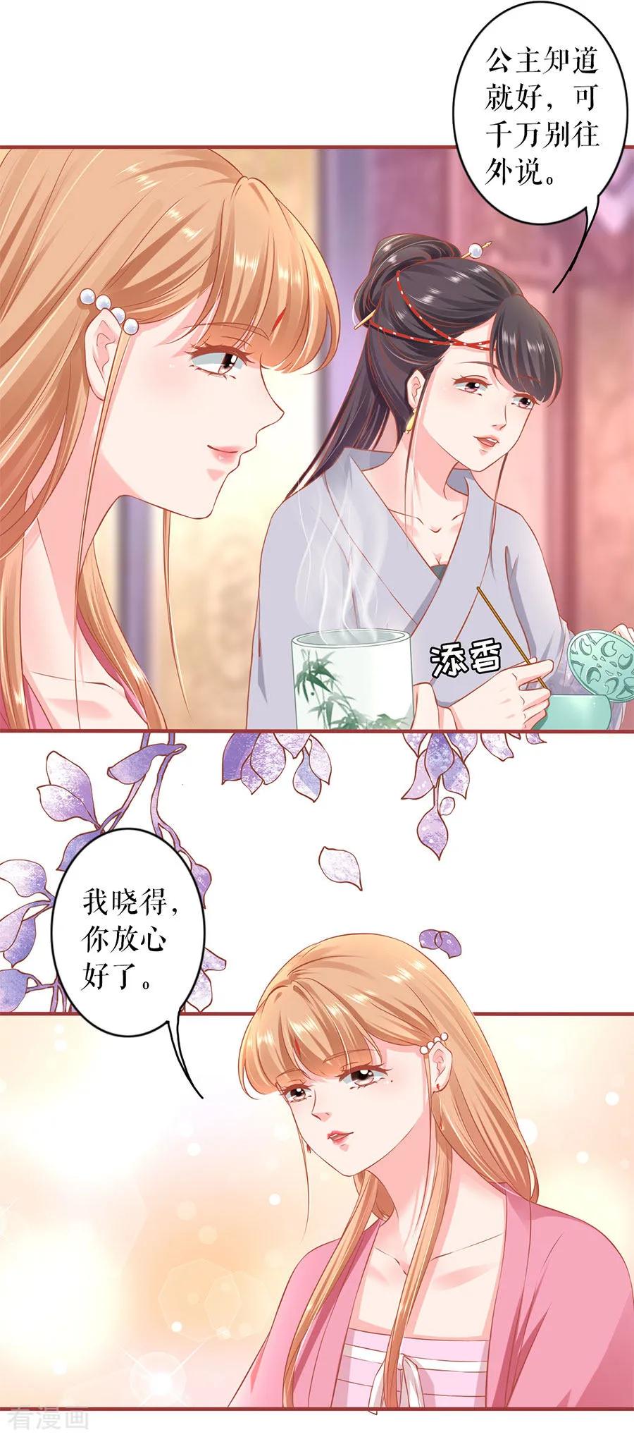 《阴阳界的新娘》第220话 第12页