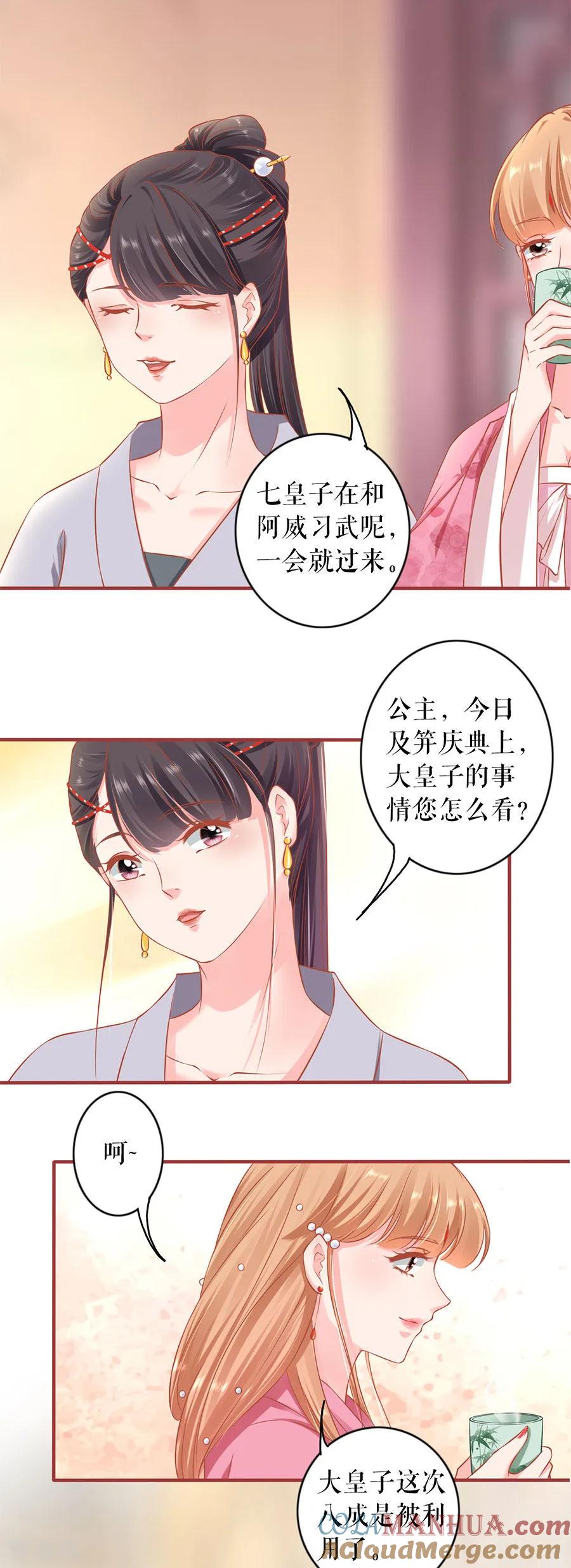 《阴阳界的新娘》第220话 第7页