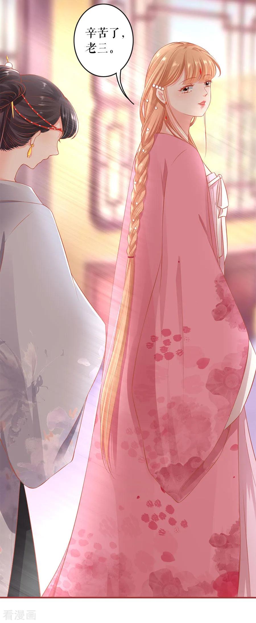 《阴阳界的新娘》第220话 第4页