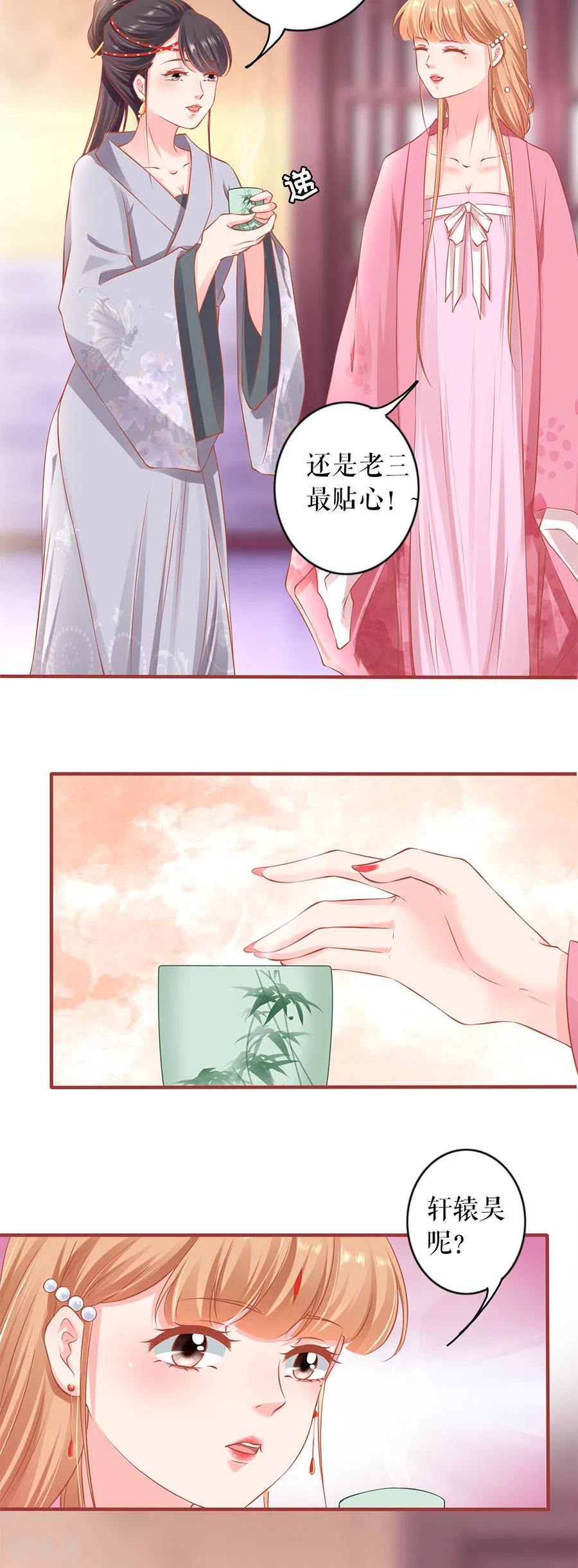 《阴阳界的新娘》第220话 第6页