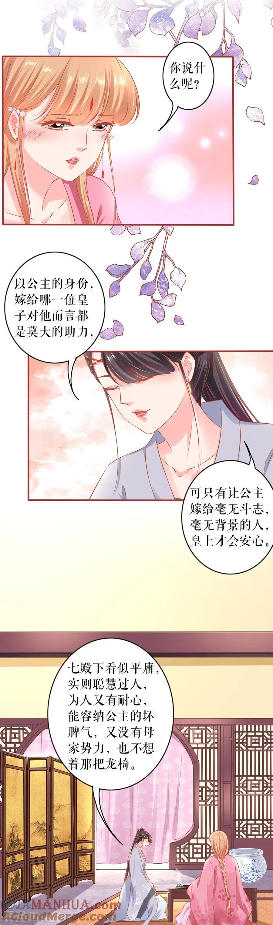 《阴阳界的新娘》第220话 第15页