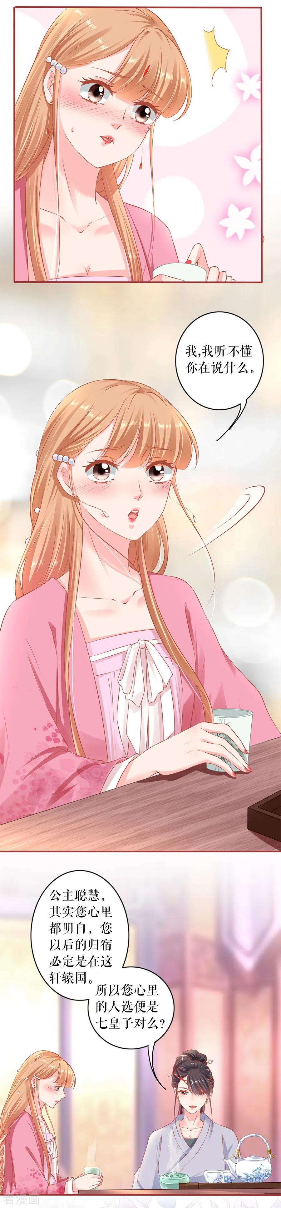 《阴阳界的新娘》第220话 第14页