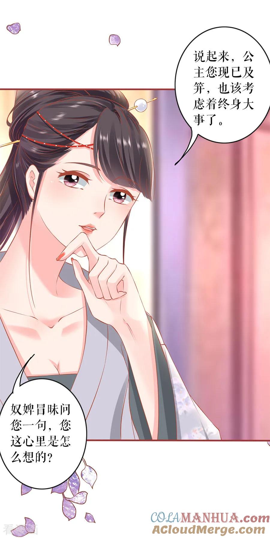 《阴阳界的新娘》第220话 第13页