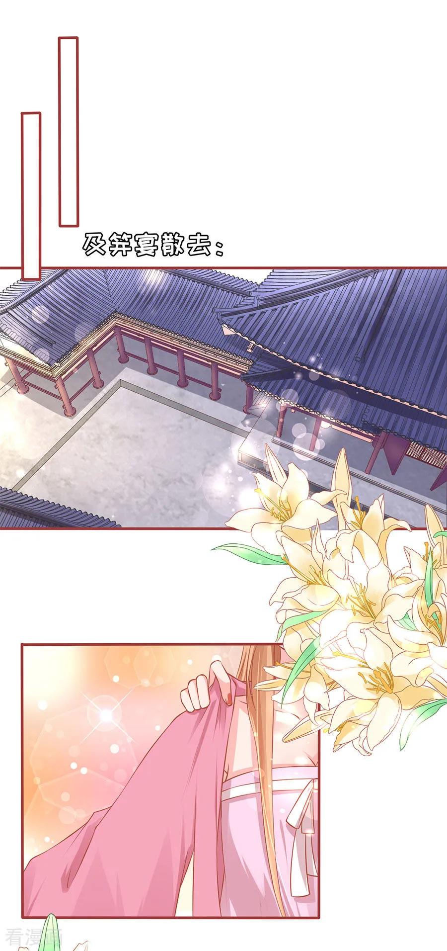 《阴阳界的新娘》第220话 第2页
