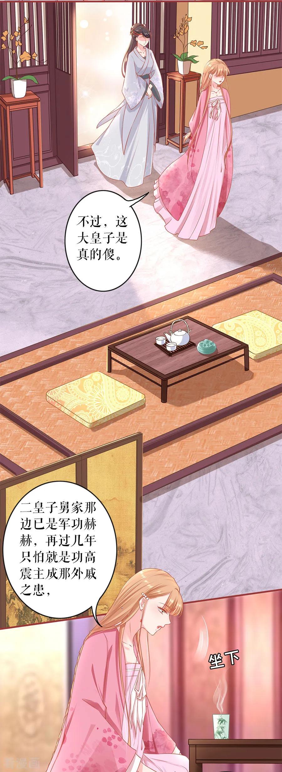 《阴阳界的新娘》第220话 第10页