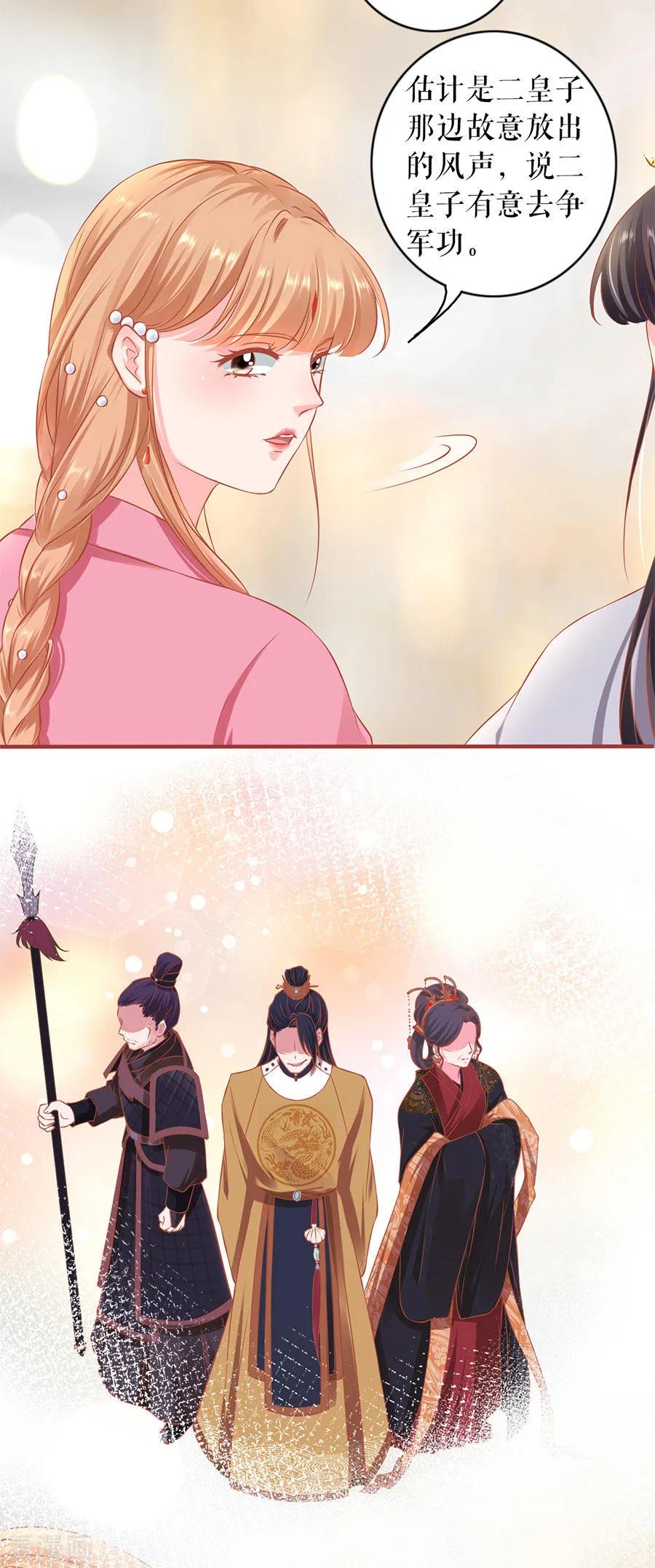 《阴阳界的新娘》第220话 第8页