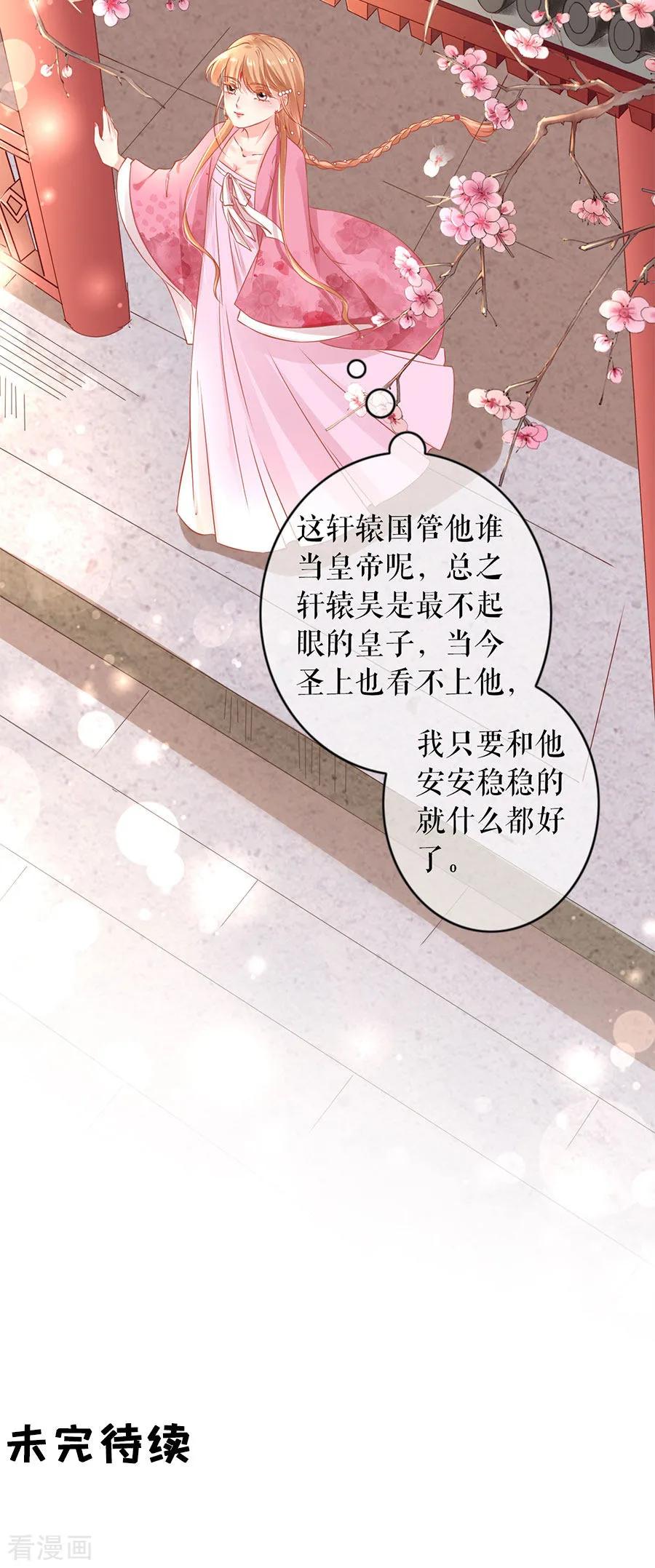 《阴阳界的新娘》第220话 第18页