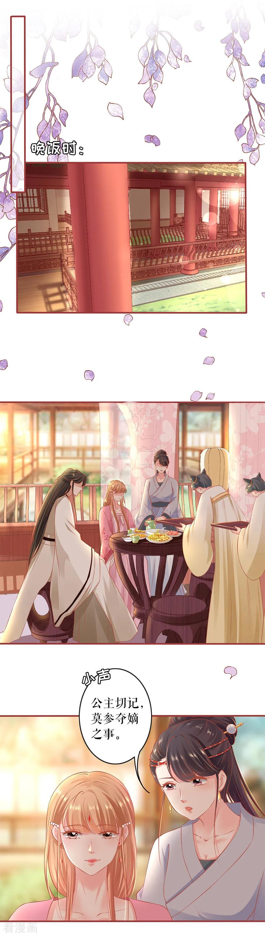 《阴阳界的新娘》第221话 第2页