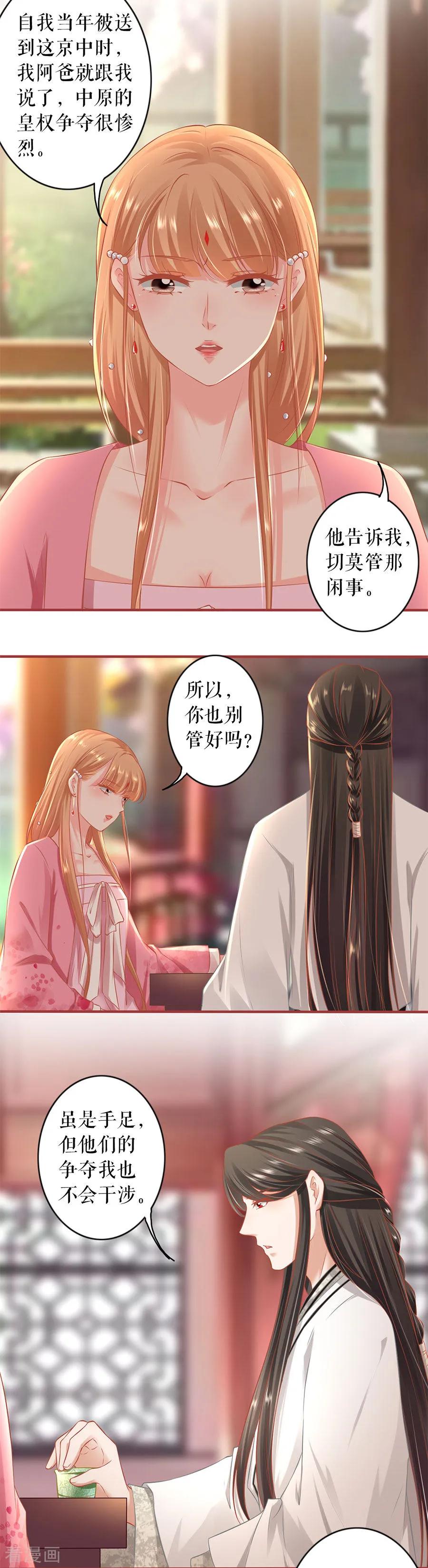 《阴阳界的新娘》第221话 第6页