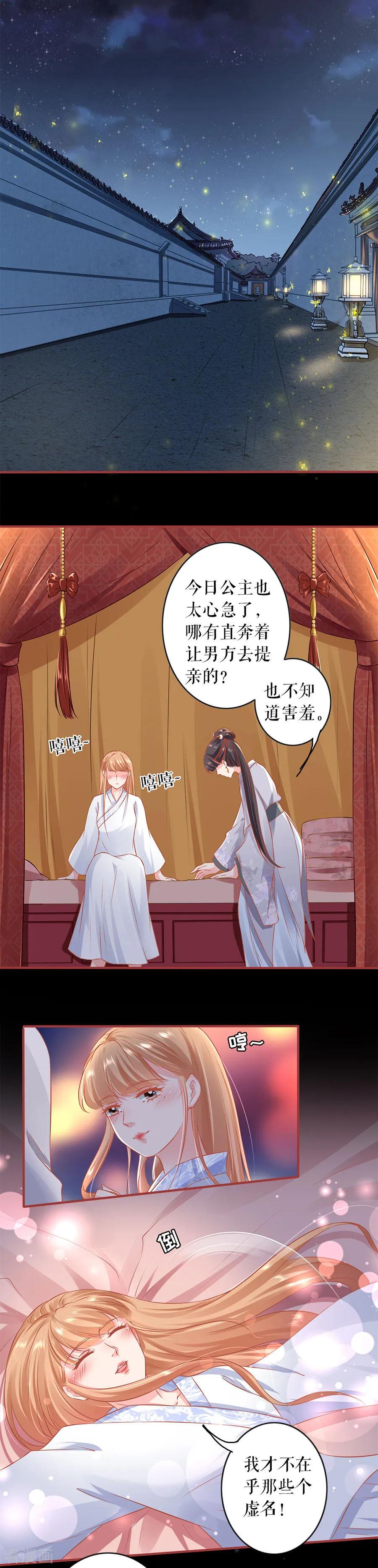 《阴阳界的新娘》第221话 第12页