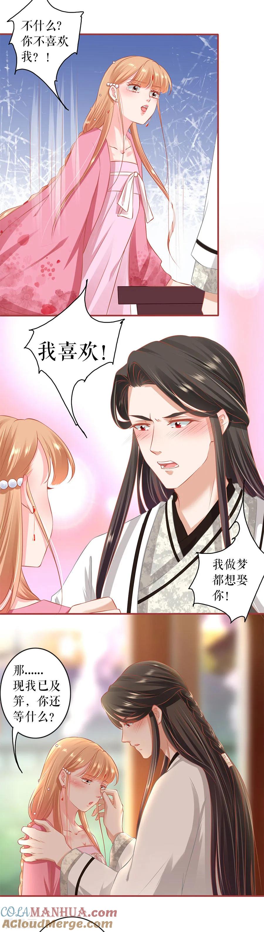 《阴阳界的新娘》第221话 第9页