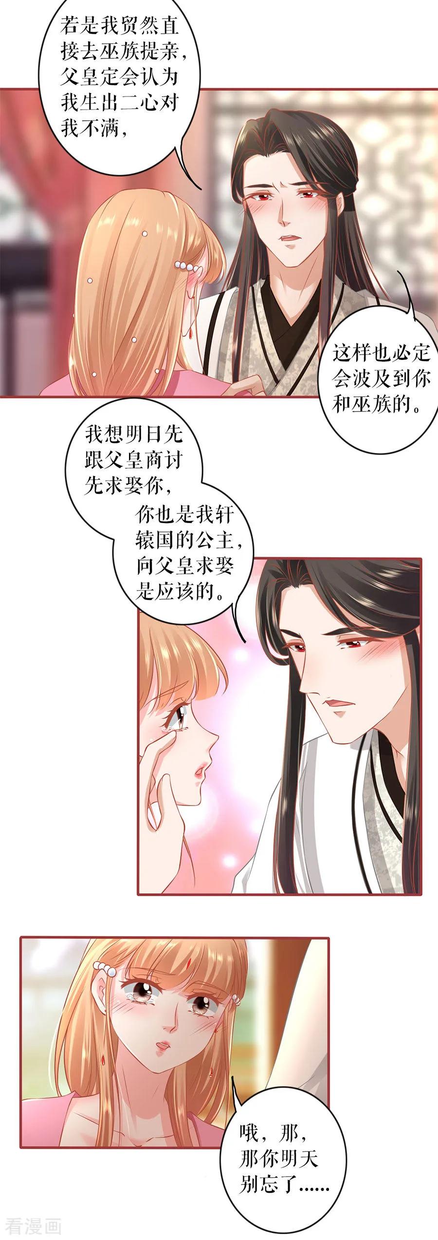 《阴阳界的新娘》第221话 第10页