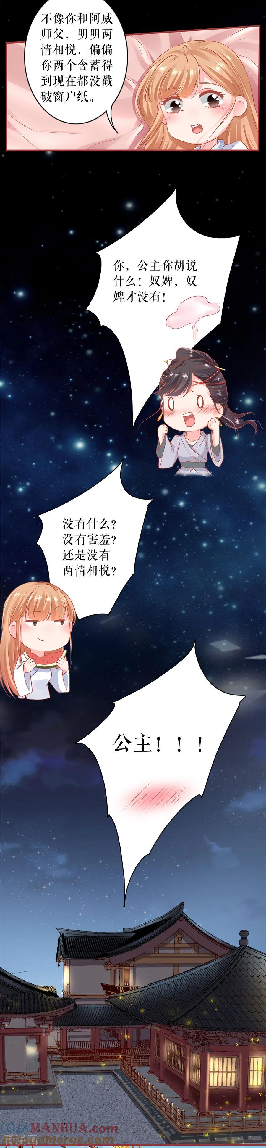 《阴阳界的新娘》第221话 第13页