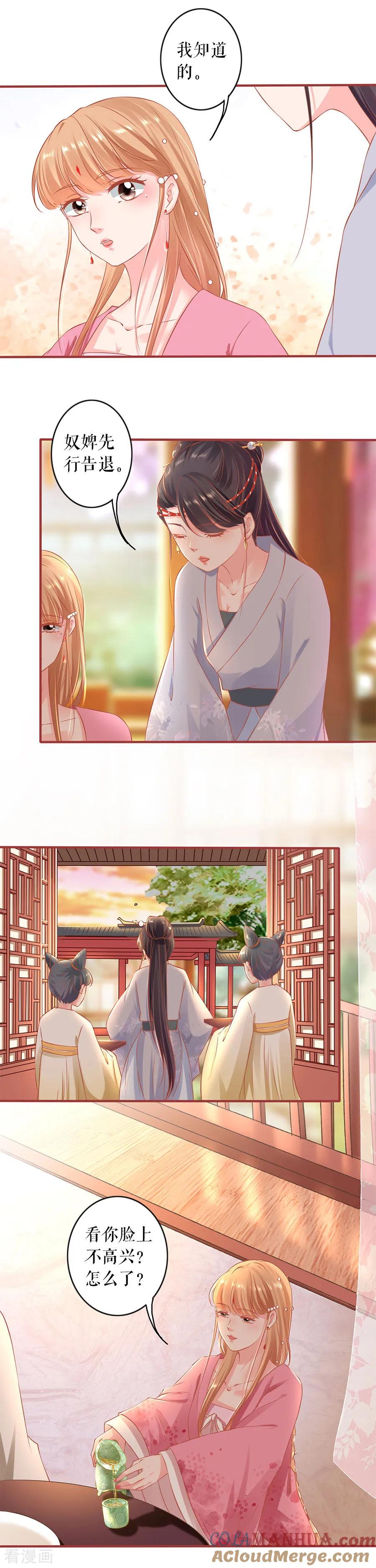 《阴阳界的新娘》第221话 第3页