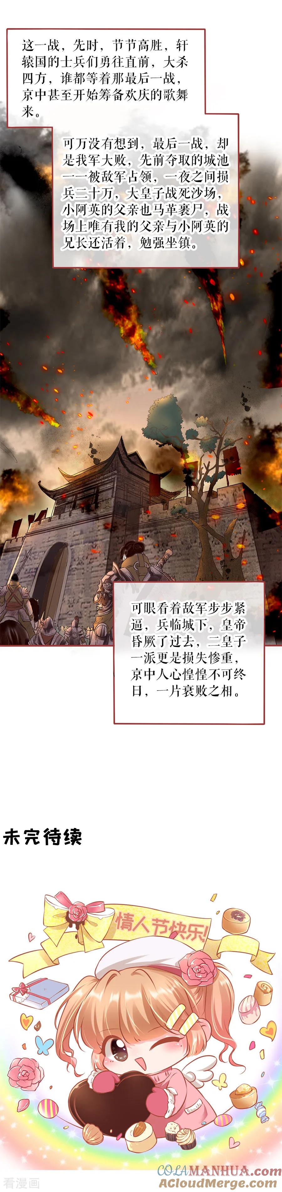 《阴阳界的新娘》第221话 第15页