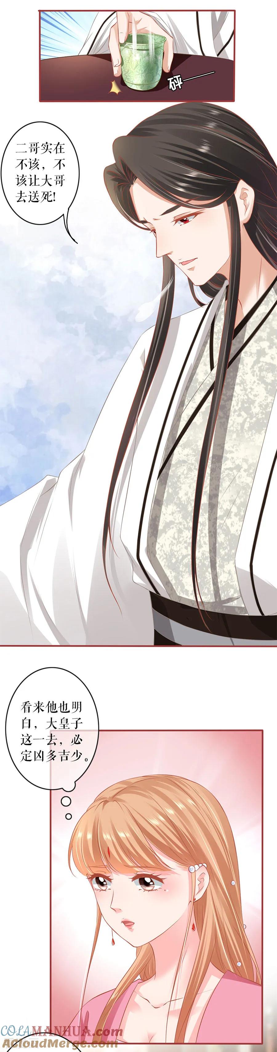 《阴阳界的新娘》第221话 第5页