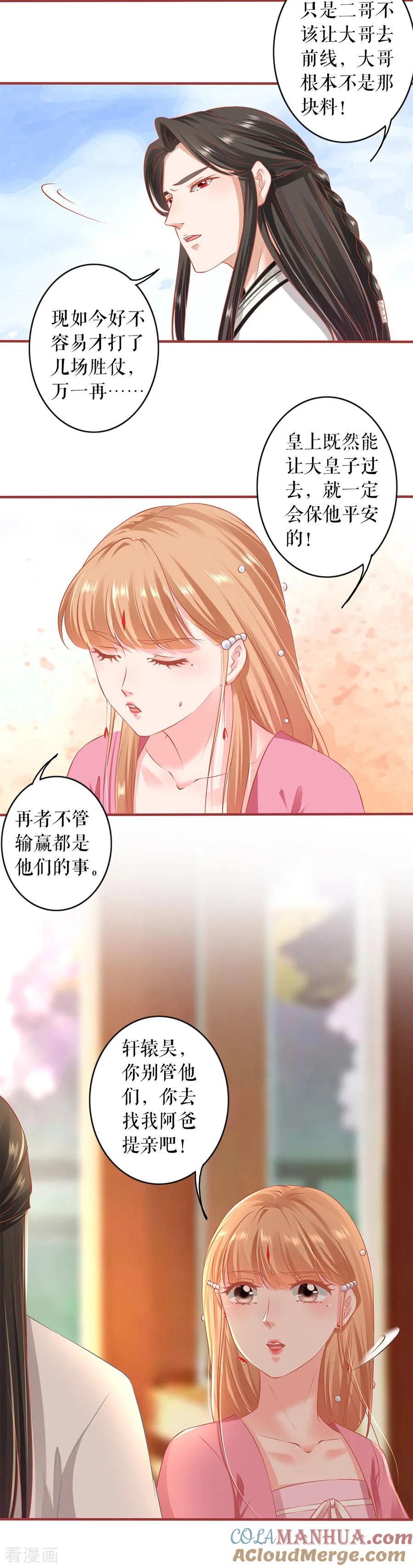 《阴阳界的新娘》第221话 第7页