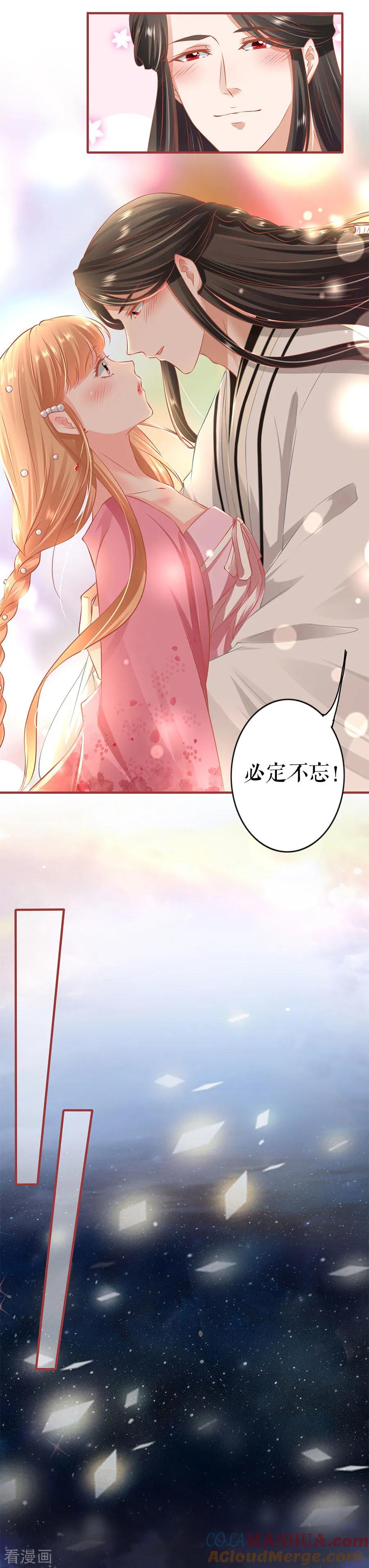 《阴阳界的新娘》第221话 第11页