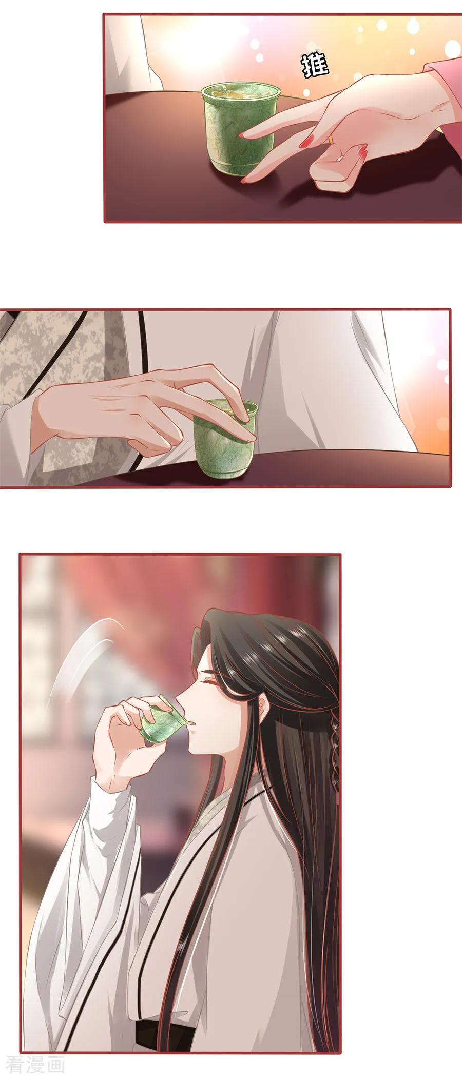 《阴阳界的新娘》第221话 第4页