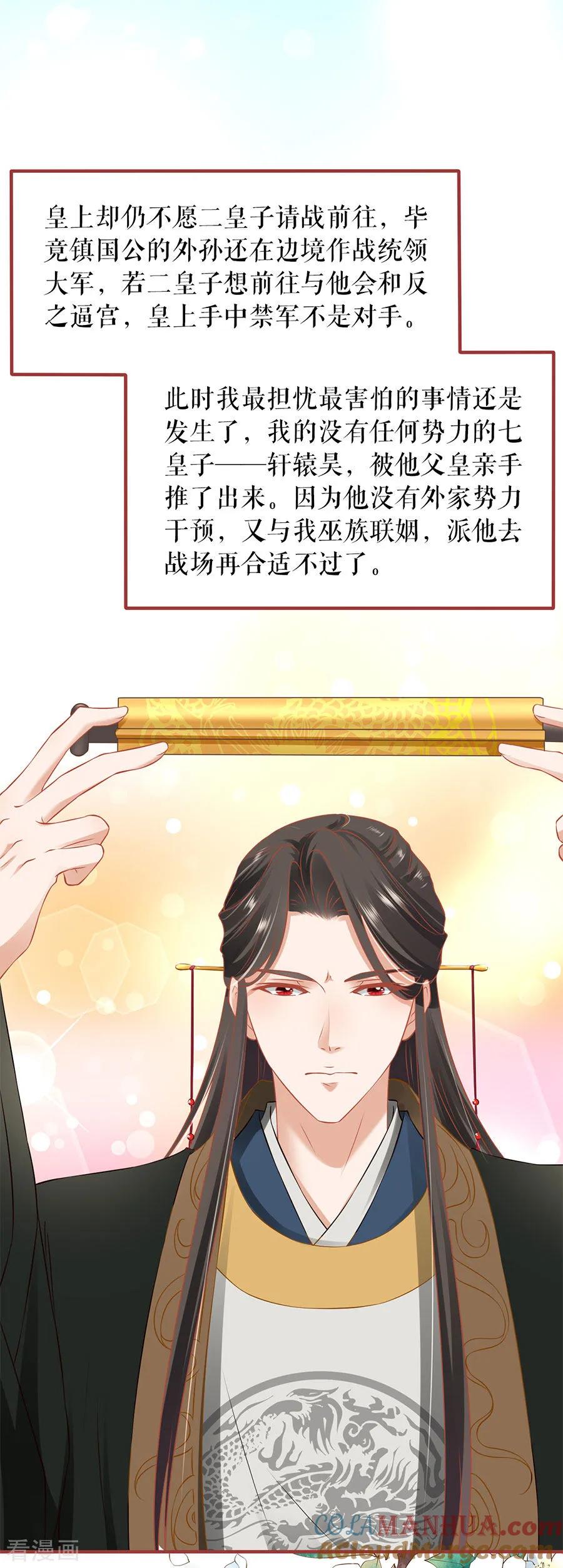 《阴阳界的新娘》第222话 第3页