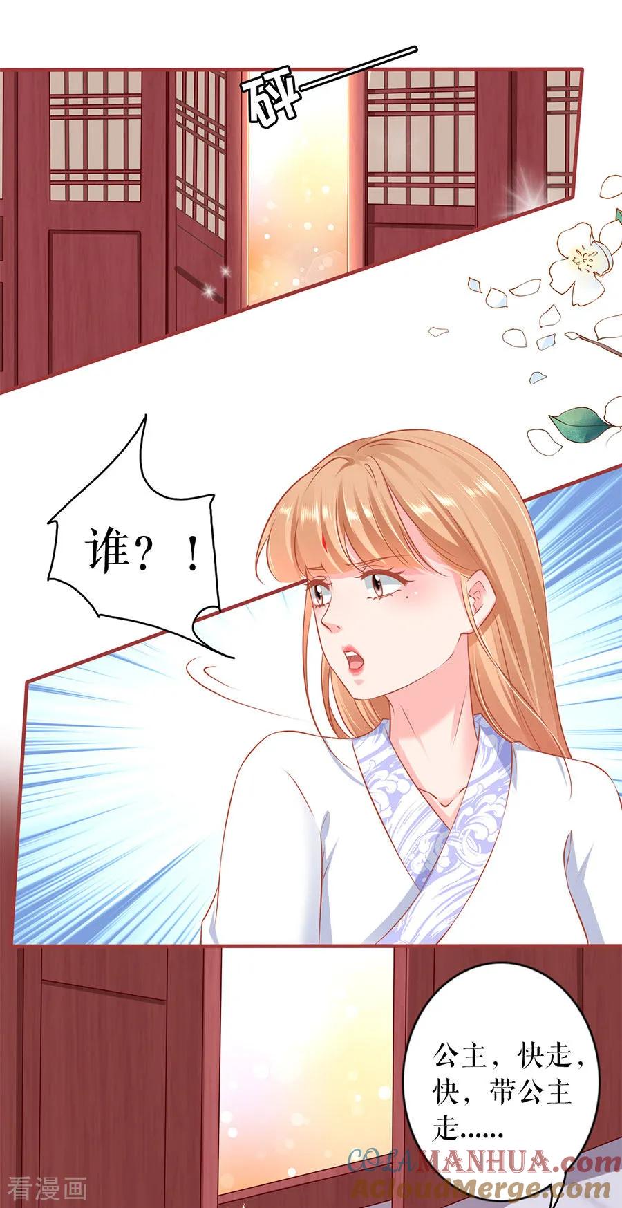 《阴阳界的新娘》第222话 第15页