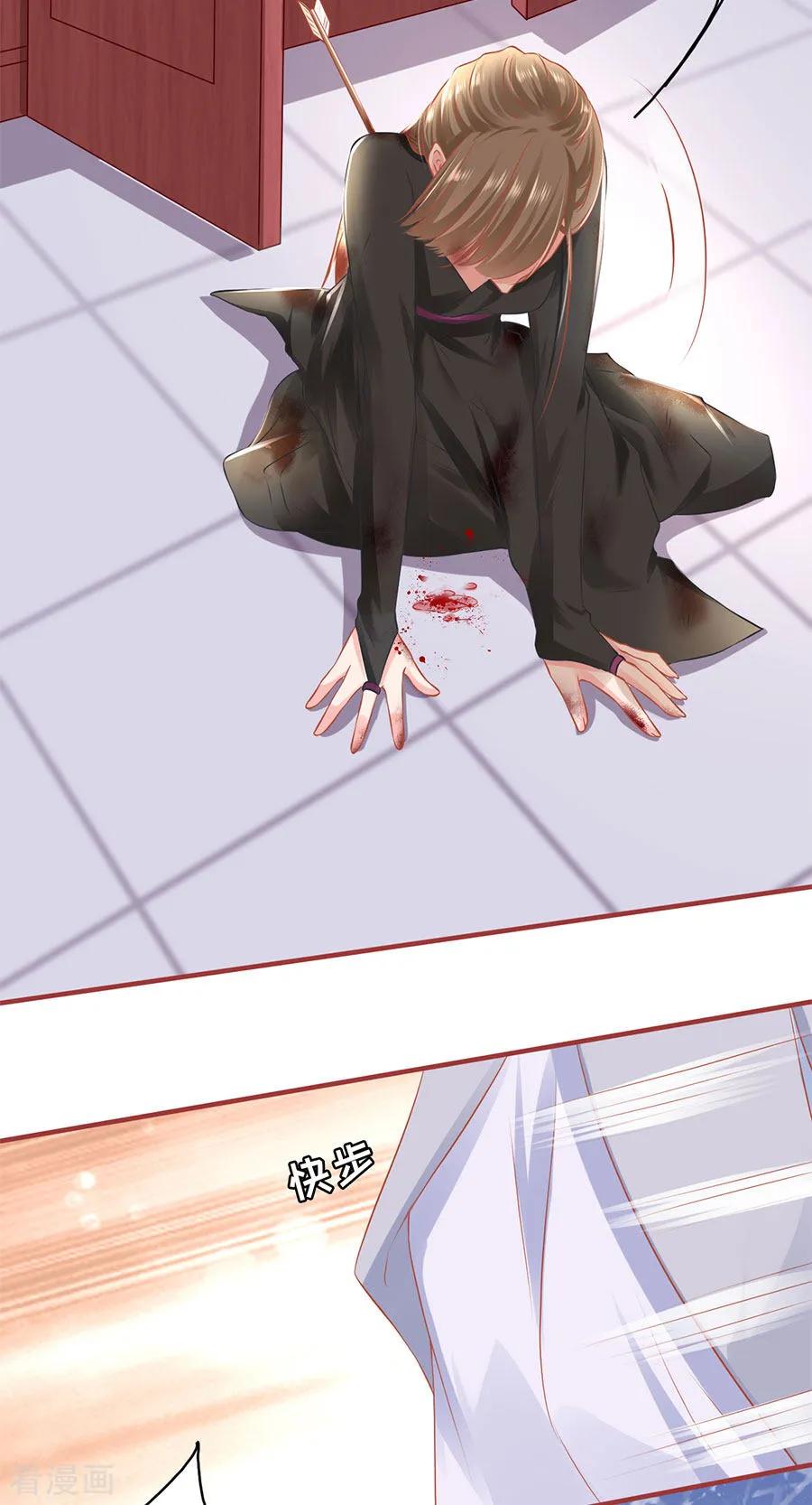 《阴阳界的新娘》第222话 第16页