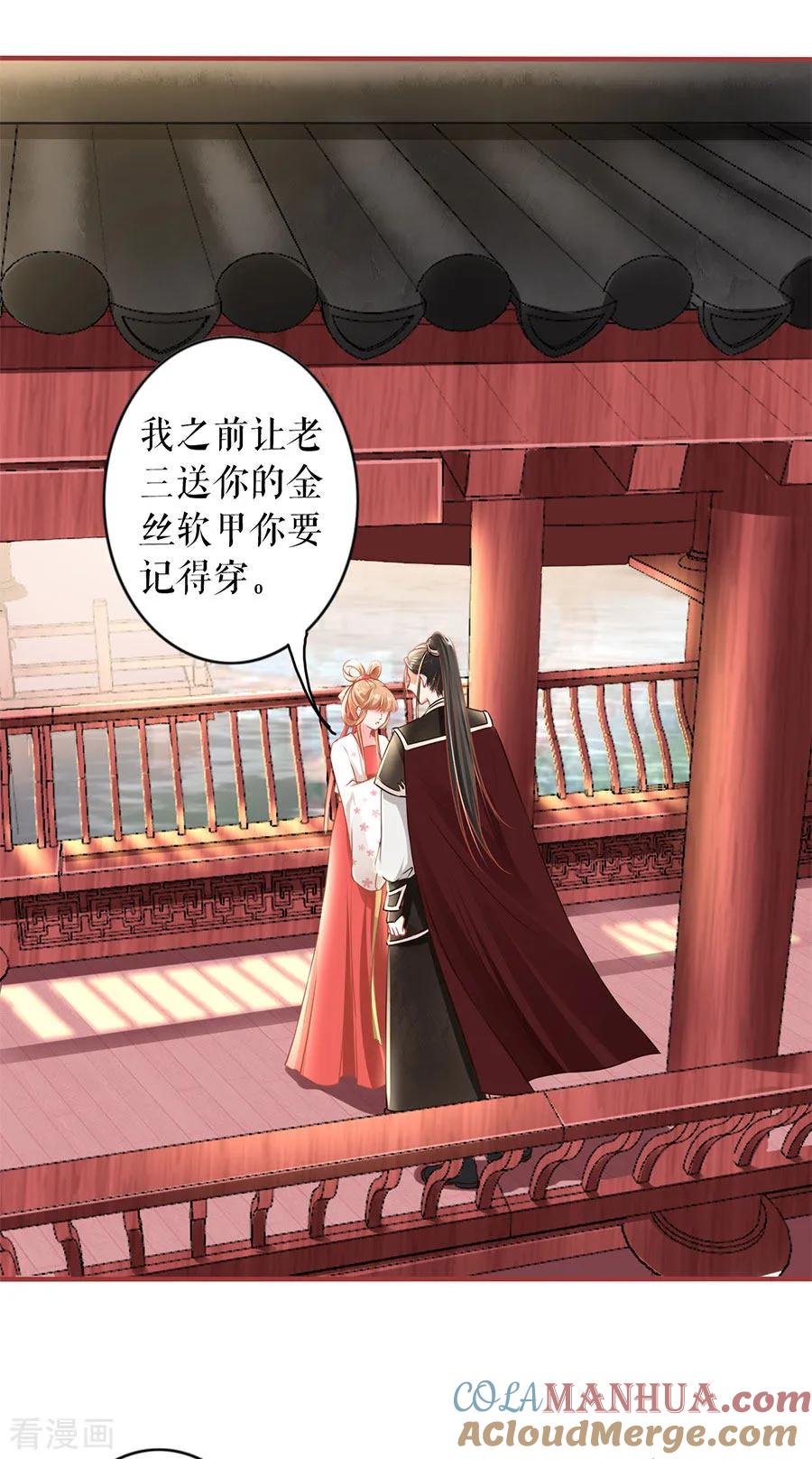 《阴阳界的新娘》第222话 第5页