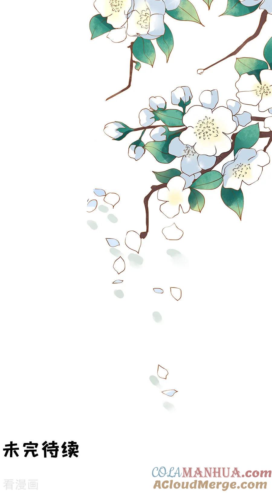 《阴阳界的新娘》第222话 第27页
