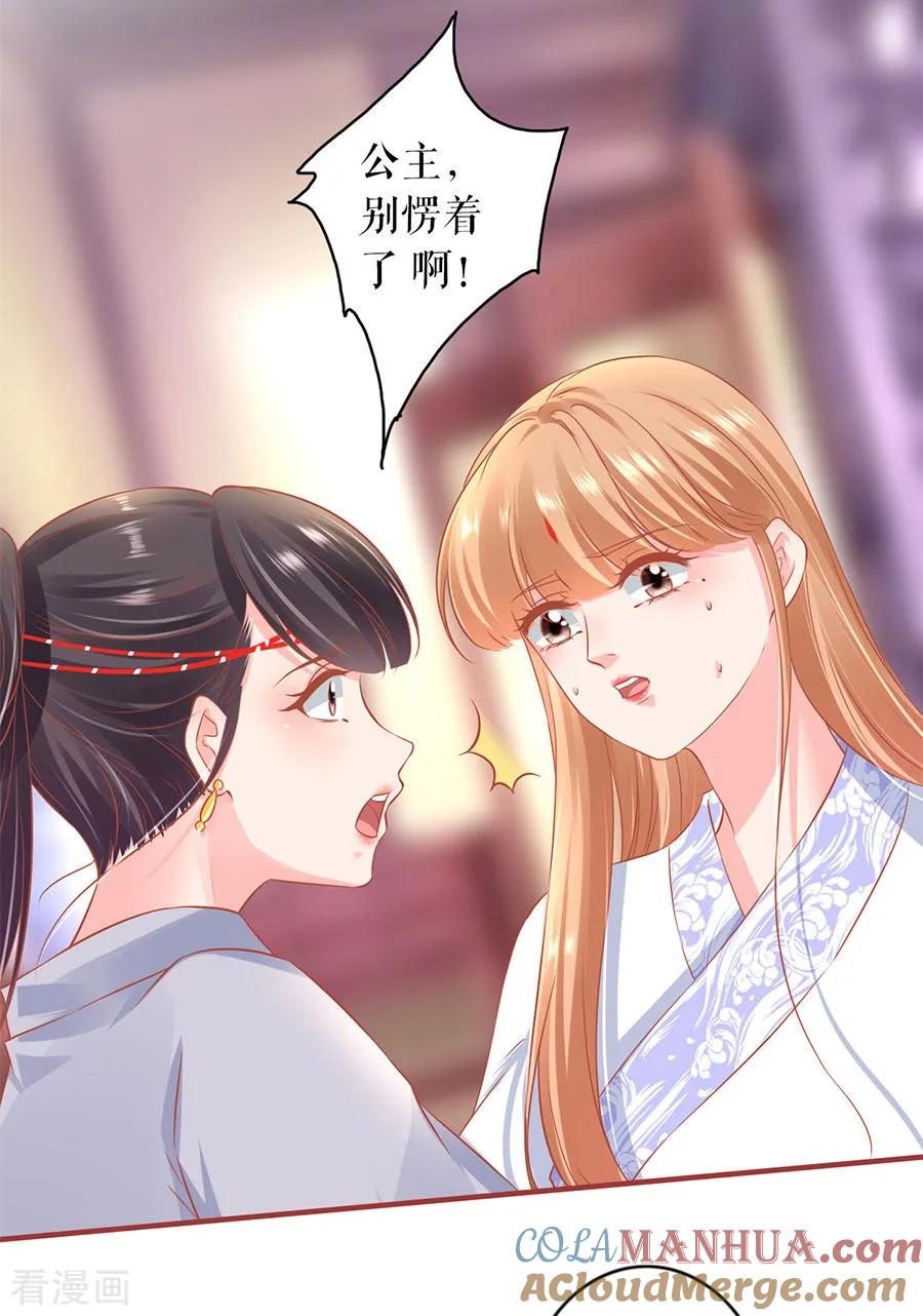 《阴阳界的新娘》第222话 第23页