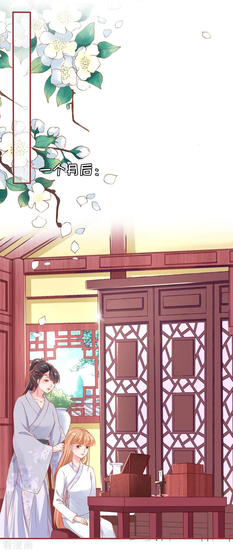 《阴阳界的新娘》第222话 第14页