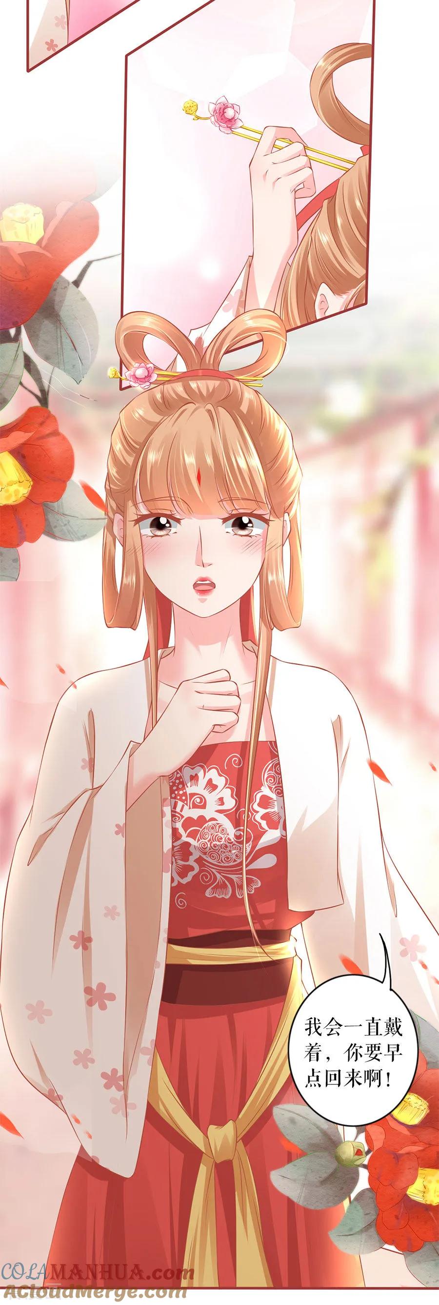《阴阳界的新娘》第222话 第9页
