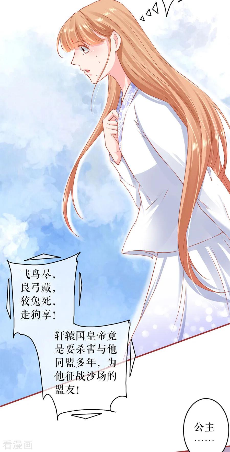 《阴阳界的新娘》第222话 第20页