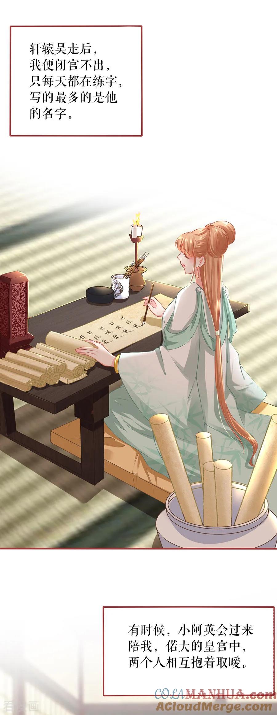 《阴阳界的新娘》第222话 第11页