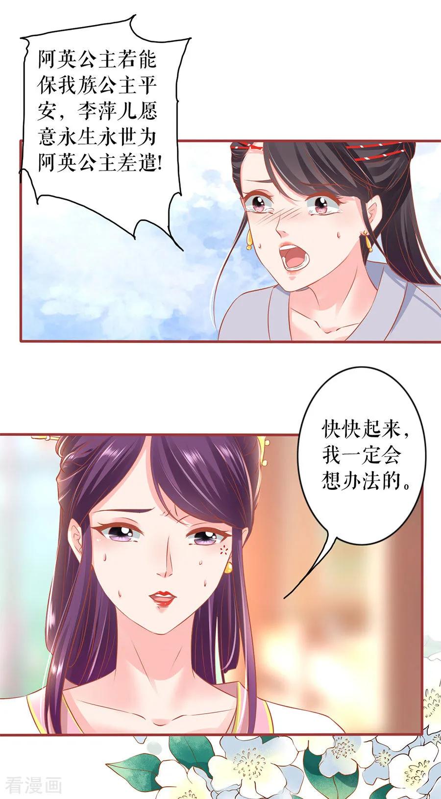 《阴阳界的新娘》第222话 第26页