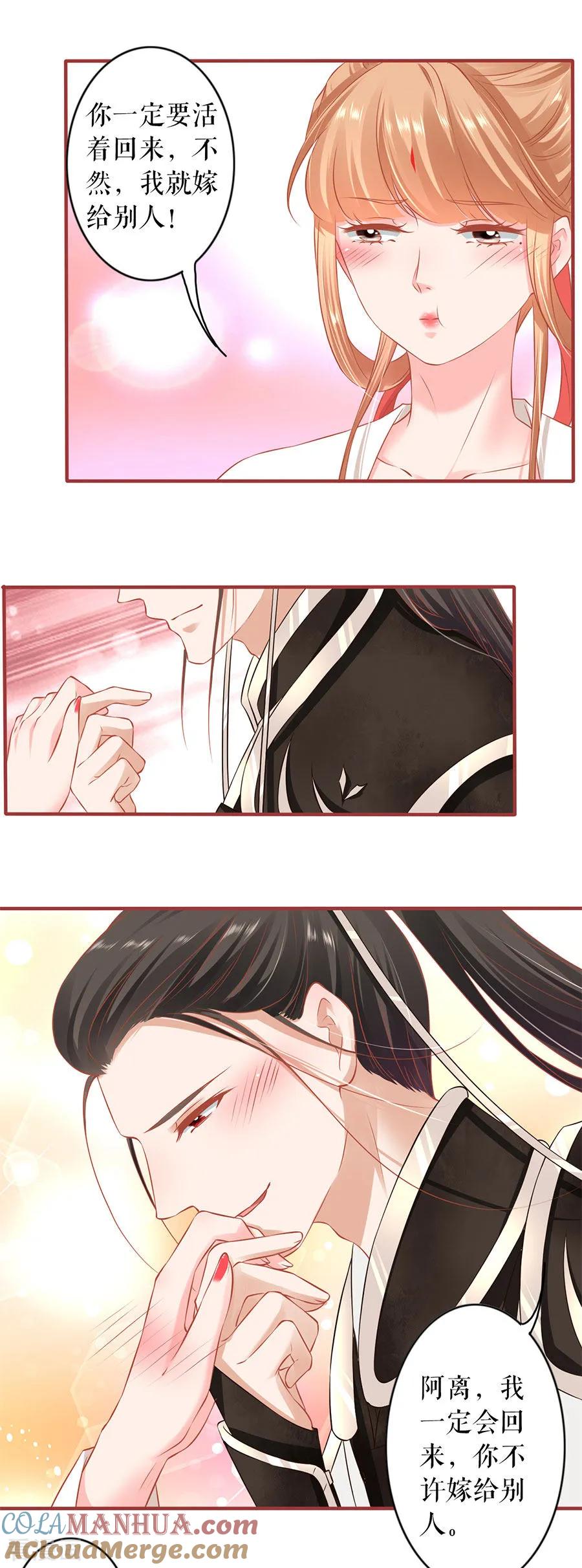 《阴阳界的新娘》第222话 第7页