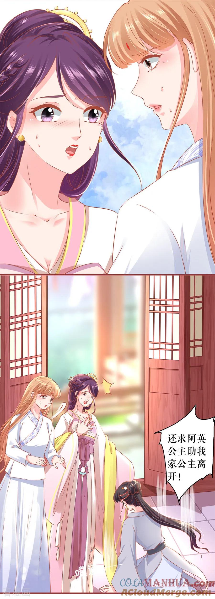 《阴阳界的新娘》第222话 第25页