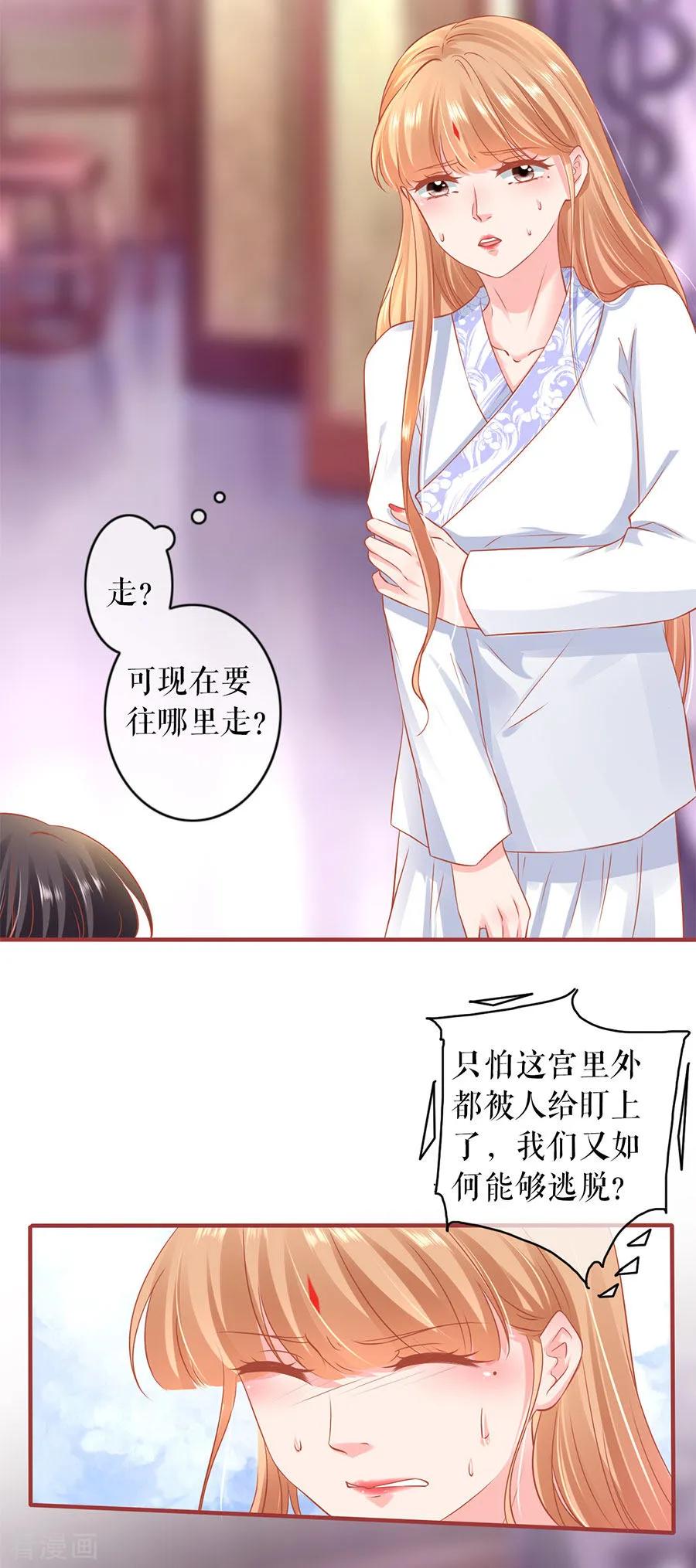 《阴阳界的新娘》第222话 第22页