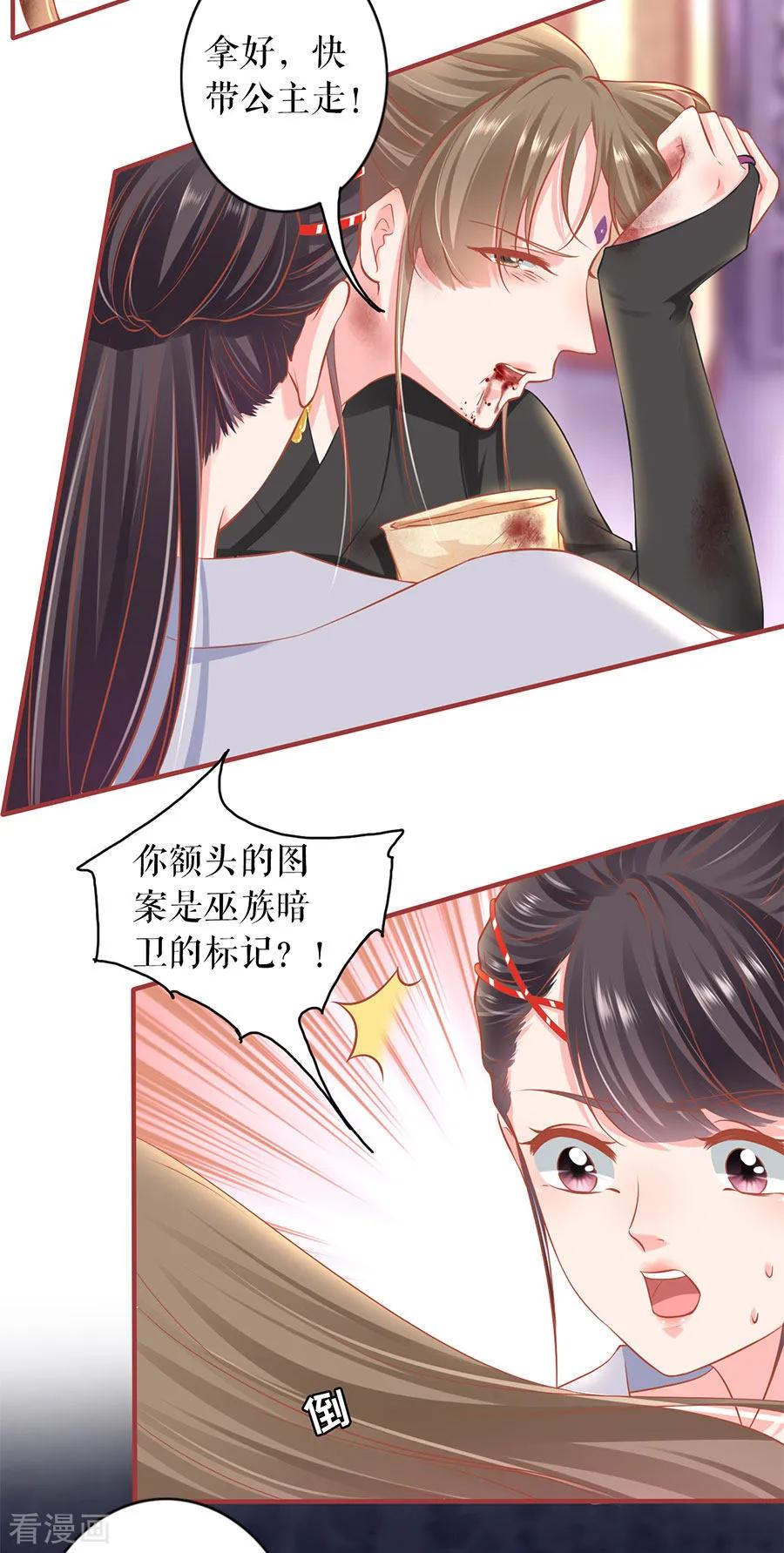 《阴阳界的新娘》第222话 第18页