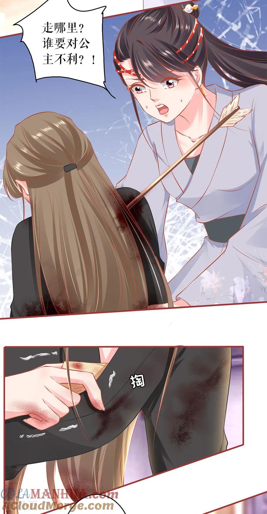 《阴阳界的新娘》第222话 第17页