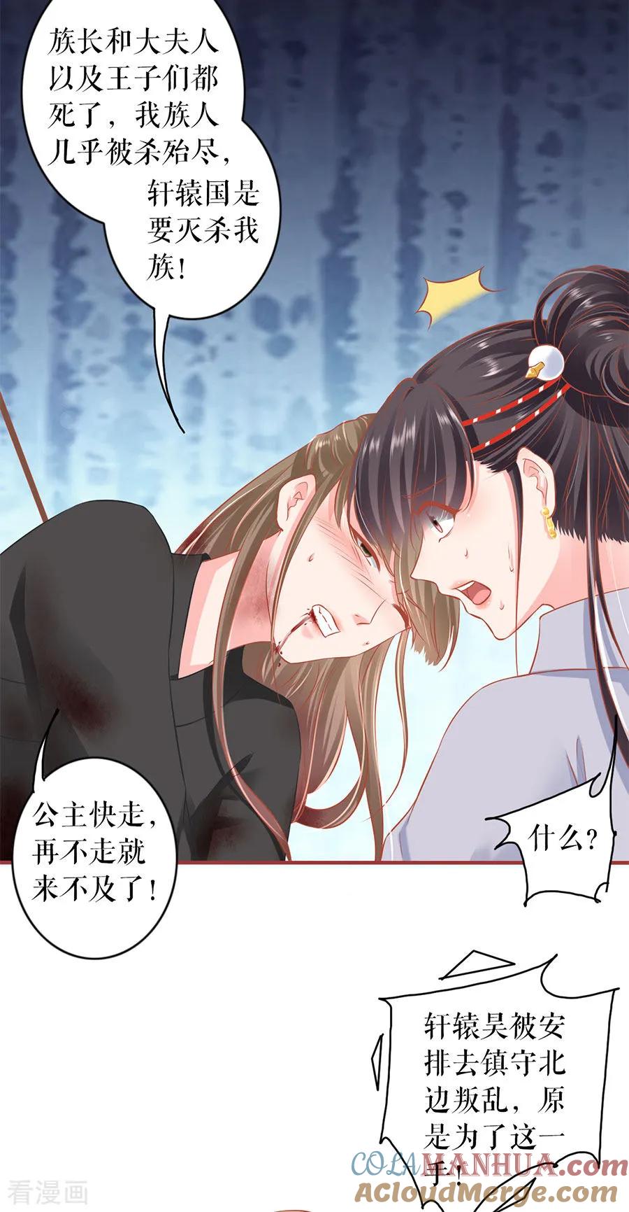 《阴阳界的新娘》第222话 第19页