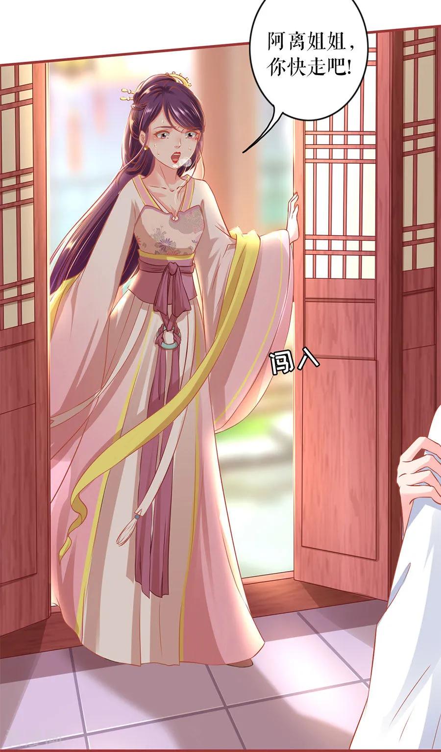 《阴阳界的新娘》第222话 第24页